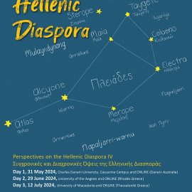 4th International Conference on the Hellenic Diaspora